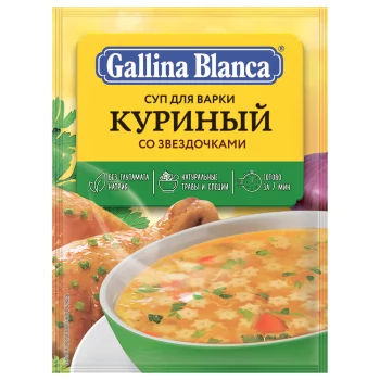 Суп куриный Gallina Blanca со звездочками 67г